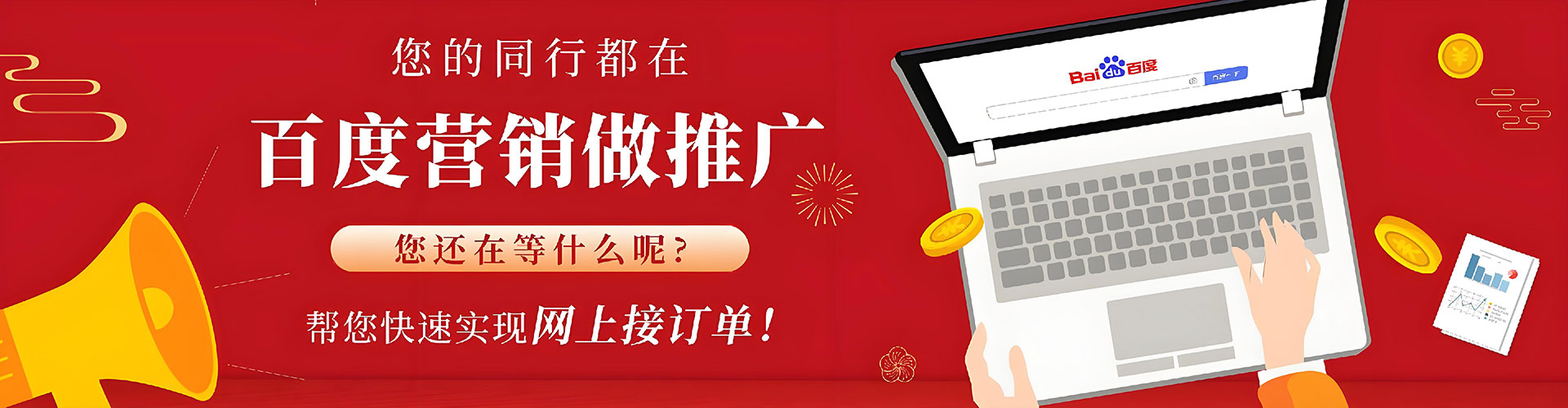 会理百度优化推广